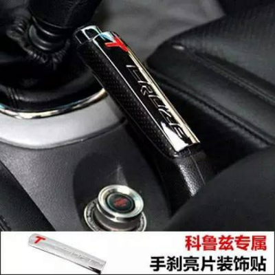 Cruze El Fren Üstü Krom Kaplama - UMTAUTO PART
